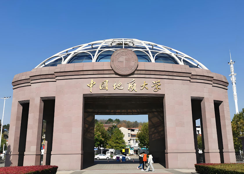 中国地质大学