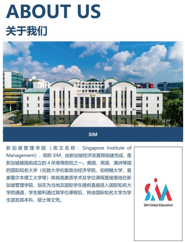 2025年中国地质大学（武汉）新加坡国际名校大一定向班招生简章