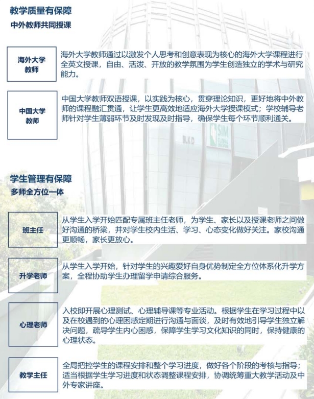 2025年中国地质大学（武汉）新加坡国际名校大一定向班招生简章
