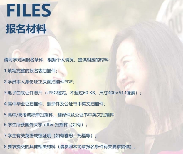 2025年中国地质大学（武汉）新加坡国际名校大一定向班招生简章